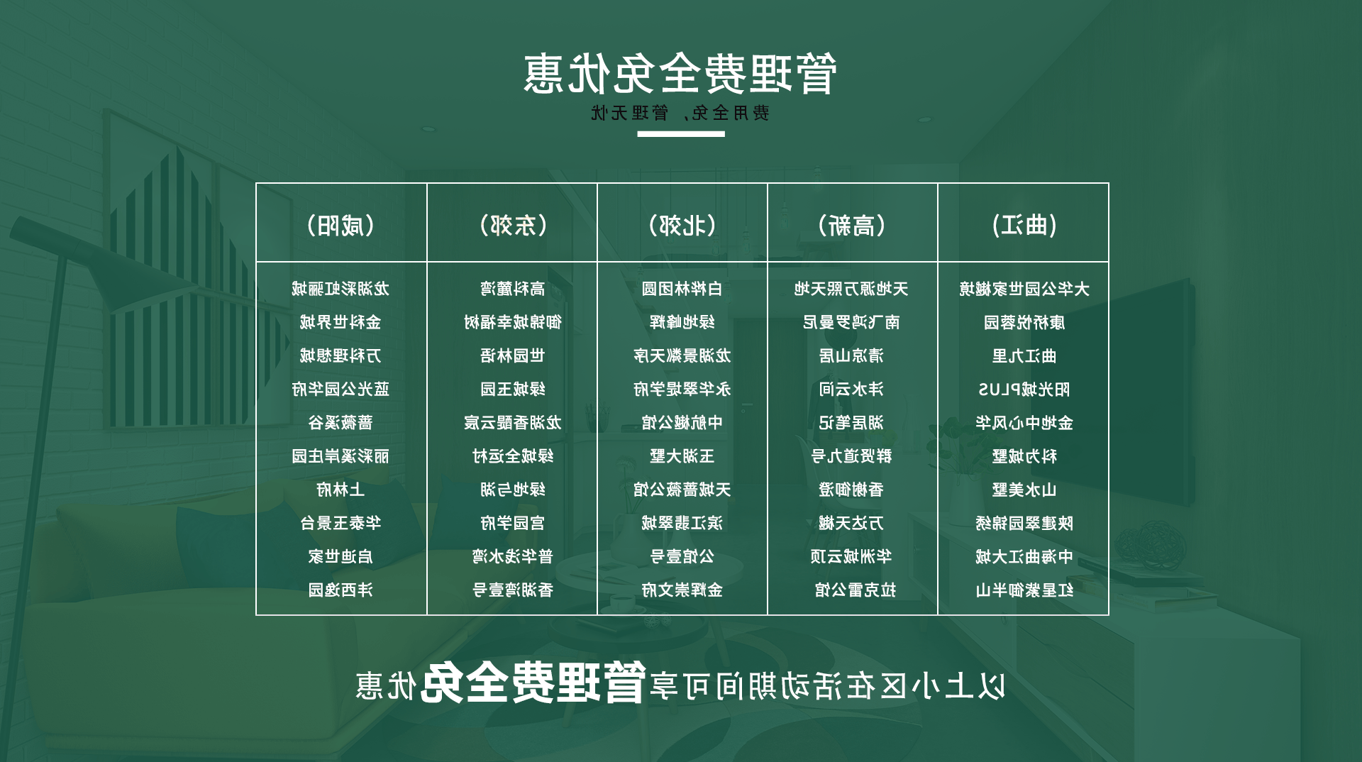 威尼斯真人官方装饰